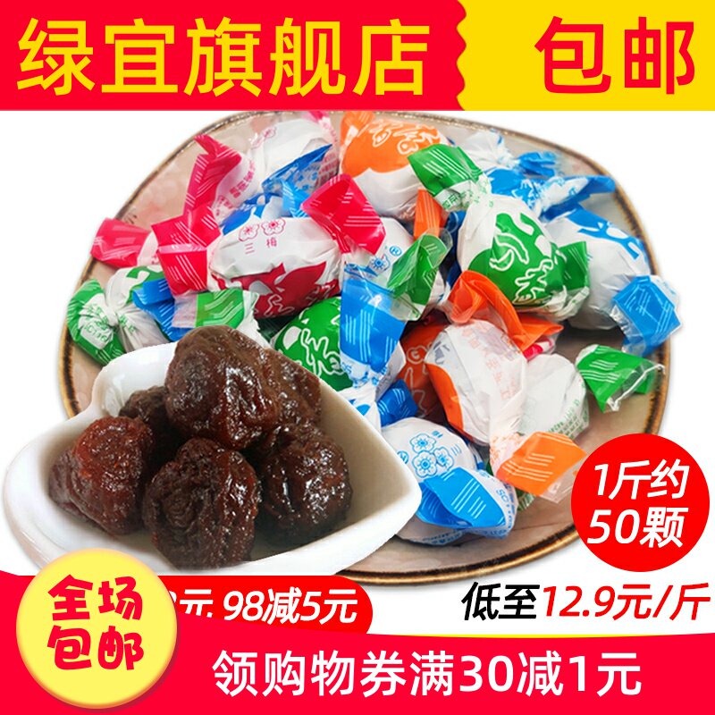 江西赣南特产丁香李赣县赣州蜜饯酸甜开胃果脯休闲零食小吃李子干