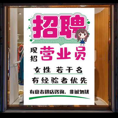 饭店超市服装店餐饮招聘海报