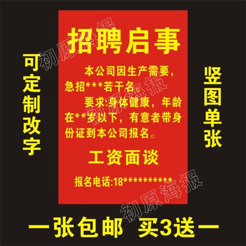 定制招聘广告牌服装店工厂公司