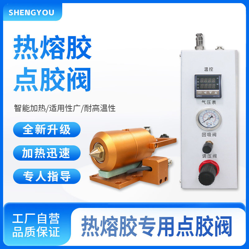 热熔胶阀控制器自动机配件