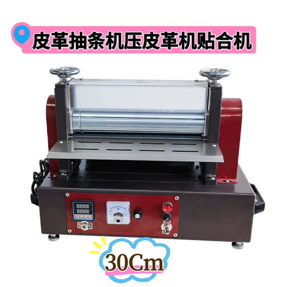 皮革抽条机压皮革机贴合机电动小型加热台式出胶水筒机器拉肩带筒