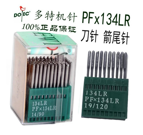 多特机针PF*134LR平车刀针134LR右斜45度皮革短刀针剑尾车针缝纫
