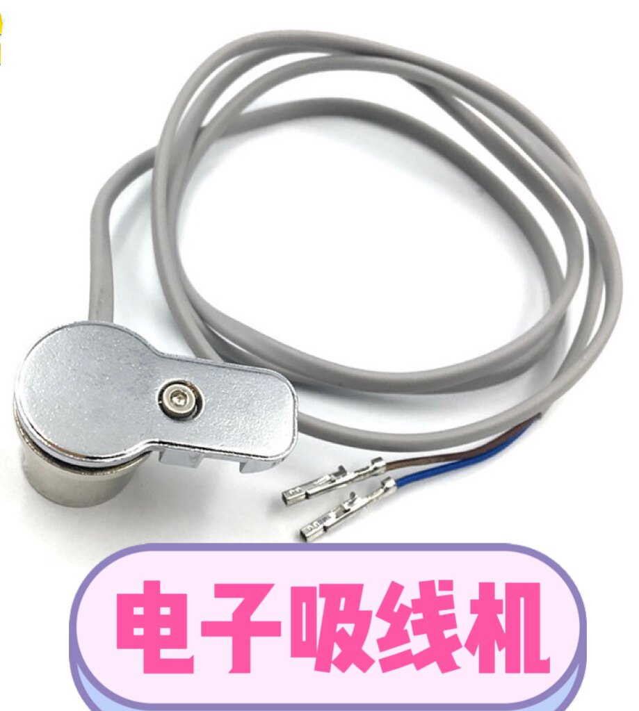 电脑平车/同步车倒针开关电子吸线器倒针器 倒缝开关带灯配件大全图片