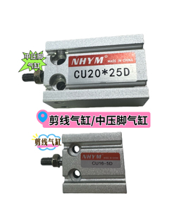 电脑花样机中压脚气缸剪线气缸配件自动电脑车剪线中压脚螺丝组件