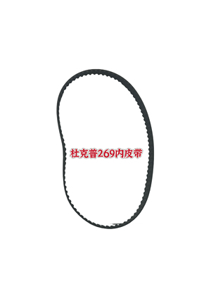 杜克普867/269/669/869/887/767/768/868/皮带5M齿皮带同步带配件