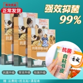 希贝优品抗菌环保书皮自粘透明pp小学生初中生专用包书皮下册新款