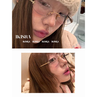 英同款 INSHUA 椭圆无框墨镜素颜平光镜女 张元 出口国际外单