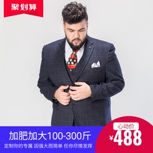 胖子西装套装男新郎结婚西服套装男伴郎团加肥加大码格子西服男装