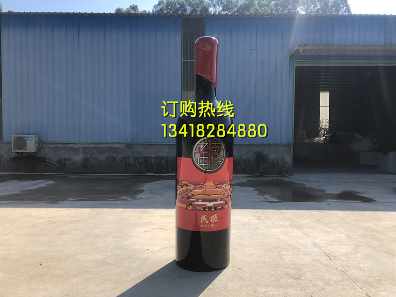 店铺开业玻璃钢仿真大号瓶子雕塑酒坊门口装饰摆件巨型红酒瓶模型