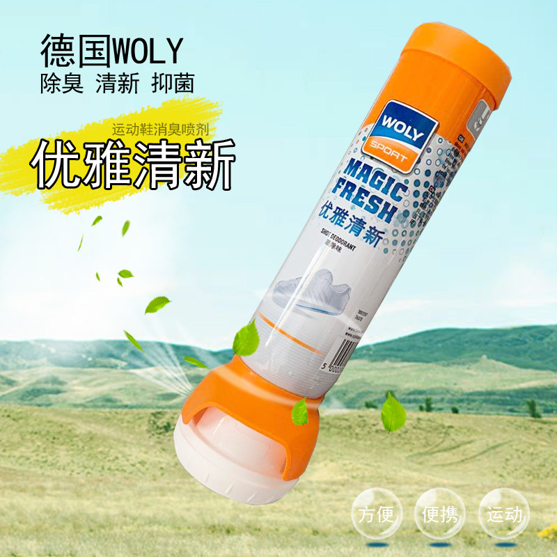 德国woly运动鞋专用除臭喷雾剂 便携消臭优雅清新 球鞋除臭用喷雾