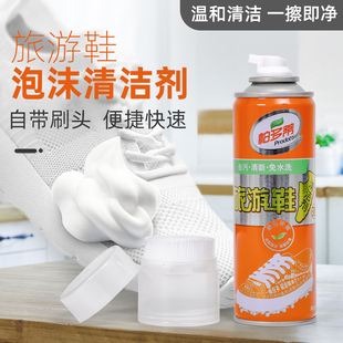 帕多蒂旅游鞋泡沫清洁剂运动鞋清洁去污帆布鞋绒皮鞋去污干洗泡沫