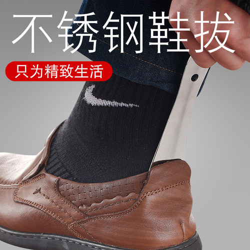 帝华星不锈钢小鞋拔子金属穿鞋器