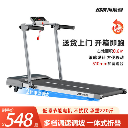 智能互联顺丰送货上楼电动跑步机