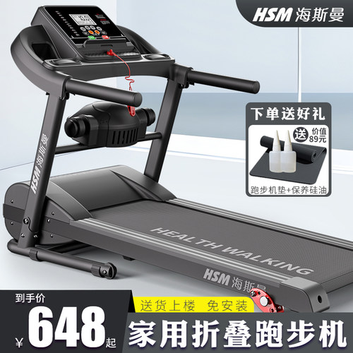 家用电动智能折叠跑步机