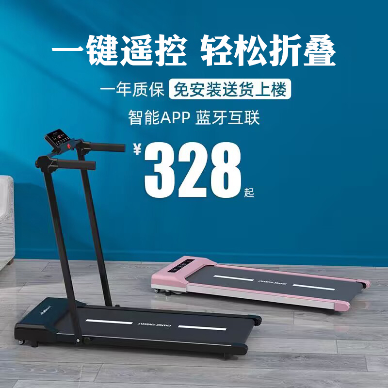 海斯曼平板跑步机家用款小型健身减震室内迷你简易折叠家庭走步机