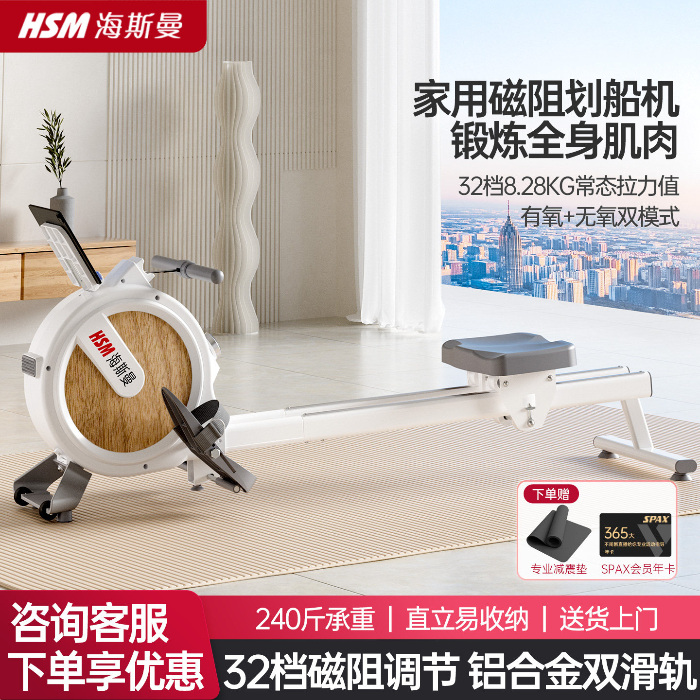 海斯曼划船机家用智能磁阻可收纳静音划船器室内健身运动健身器材