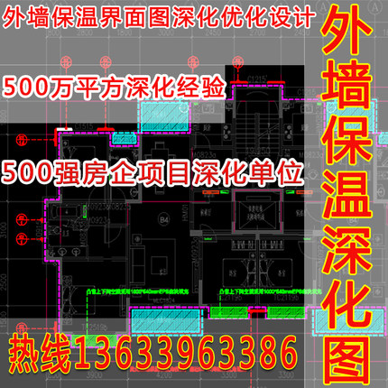外墙保温深化设计界面图纸EPS高层别墅竣工施工图被动房岩棉热固