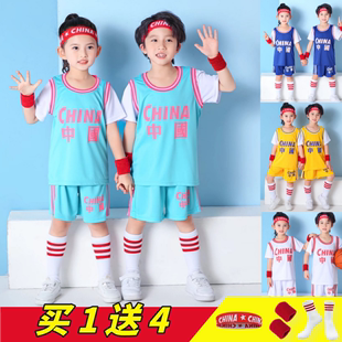 中国队儿童篮球服套装 中小童球衣幼儿园男童女童孩学生比赛服定制