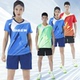 排球羽毛球服套装 速干女短袖 夏季 新款 网球乒乓球衣男款 运动服定制