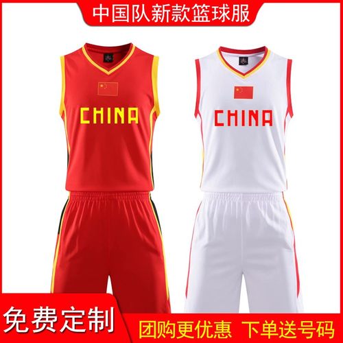 中国队篮球服国家队队服球衣