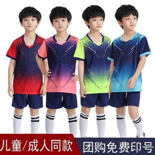 儿童足球服青少年中小学生足球训练服体适能跑步男女童比赛队服