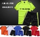 男短袖 光板足球服定制 儿童足球服套装 夏定制训练服可印号足球衣