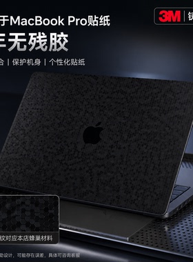 适用MacBook pro16/15贴纸3M膜新款M5全包防划外壳保护创意贴膜