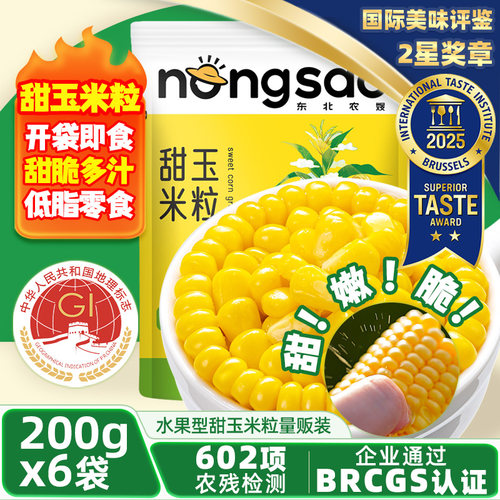东北农嫂水果玉米粒即食泡面伴侣