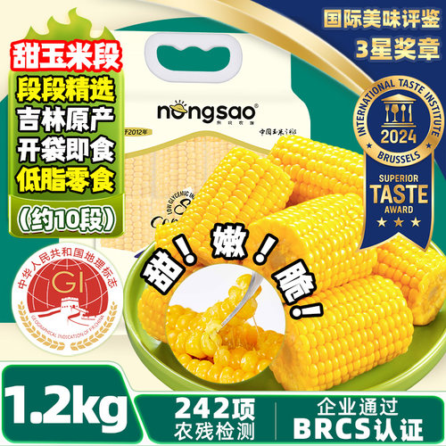 东北农嫂即食水果玉米段低脂轻食