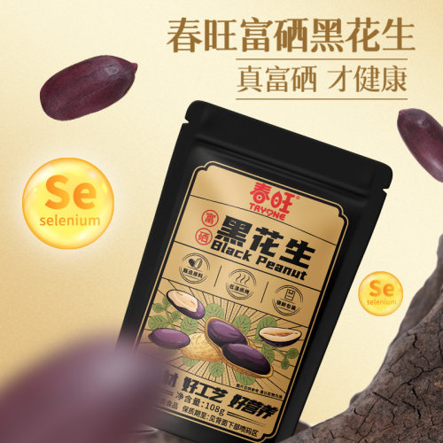 春旺富硒黑皮花生108g/袋装