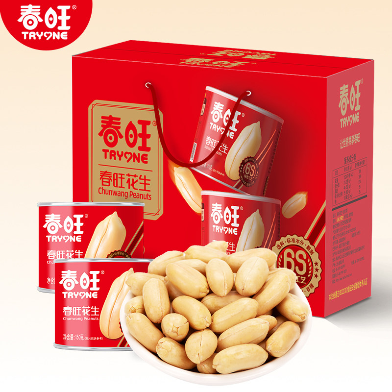 春旺花生 麻辣椒盐咸味熟五香新花生米山东特产零食送礼8罐礼盒装