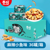 箱 36罐 春旺夜猫花生罐装 生麻辣小鱼小虾味香酥花生102g