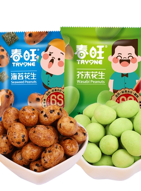 春旺多味花生海苔鱼皮小包装