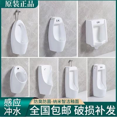 感应手冲小便斗成人尿便器