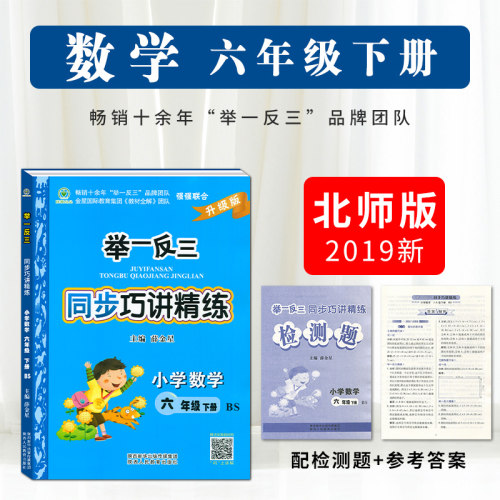 全新正版现货多省包邮配北师大版附参考答案