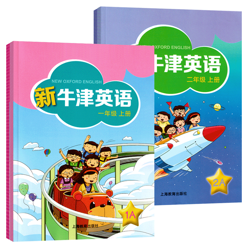 新牛津英语书+练习册 1-2年级上册+下册1A1B2A2B小学生英语教材及同步练习册沪教版牛津英语书 上海教育出版社