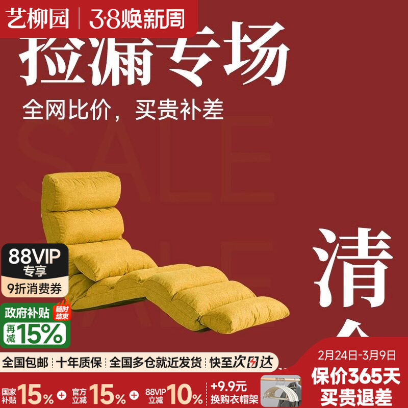 【特价清仓捡漏】懒人沙发阳台躺椅休闲椅现代简约客厅单人沙发椅