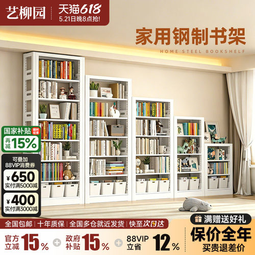 家用书柜书架一体靠墙储物柜落地置物架钢制简易图书馆书架绘本架