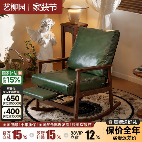 复古实木摇摇椅家用客厅阳台躺椅