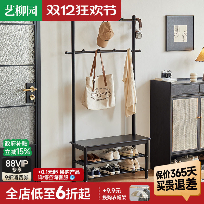 艺柳园实木衣帽架换鞋凳组合