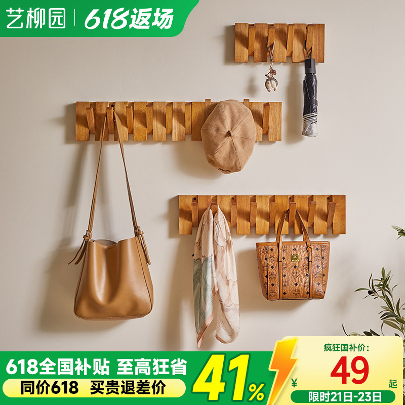 实木挂衣钩壁挂入户进门玄关挂衣架家用墙壁创意简约琴键衣帽排钩