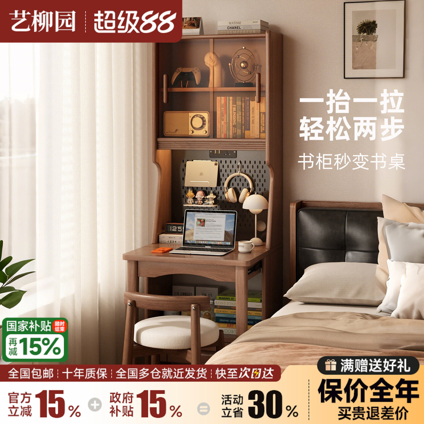 实木折叠书桌书架一体卧室床头伸缩窄电脑桌小户型家用办公学习桌