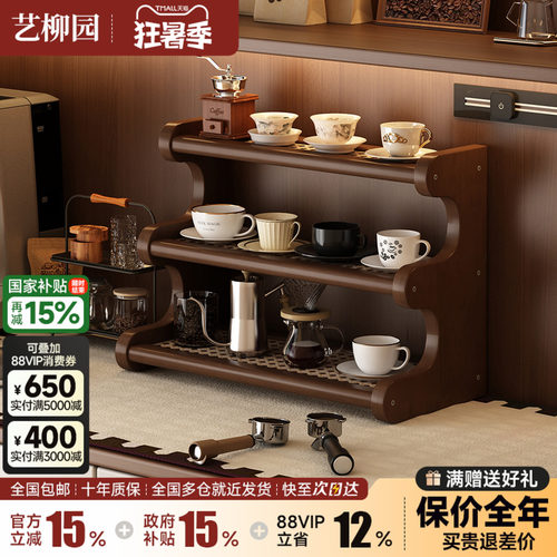 中古风咖啡吧台置物架