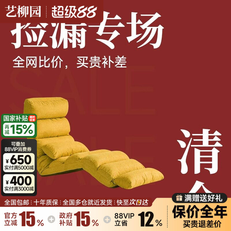 【特价清仓捡漏】懒人沙发阳台躺椅休闲椅现代简约客厅单人沙发椅