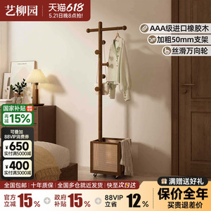 实木脏衣篓衣帽架一体可移动