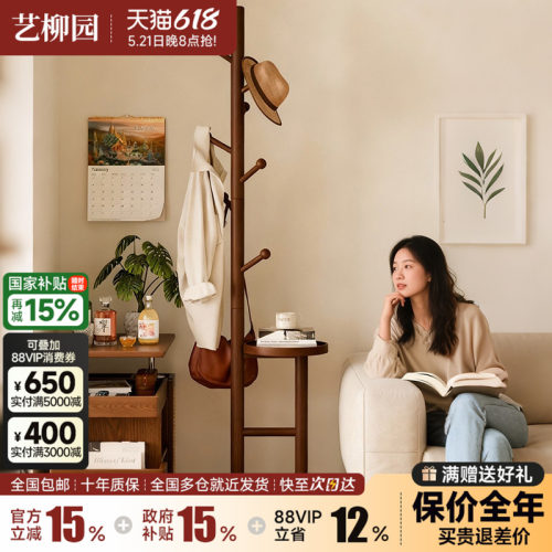 实木置物衣帽架床头柜一体