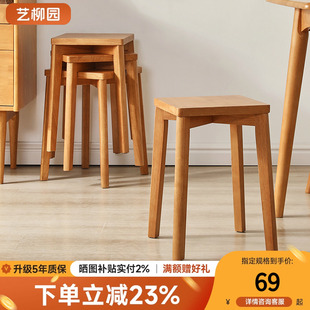 实木凳子家用可叠放方凳现代简约创意餐桌椅子客厅圆凳网红小板凳