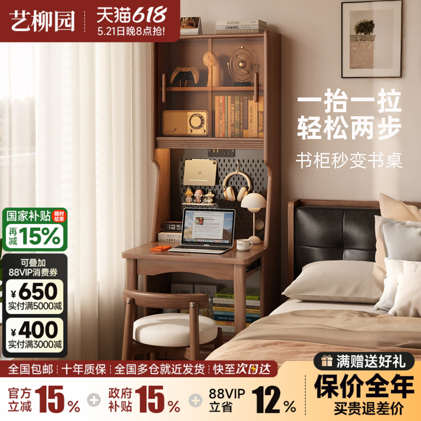实木折叠书桌书架一体卧室床头伸缩窄电脑桌小户型家用办公学习桌