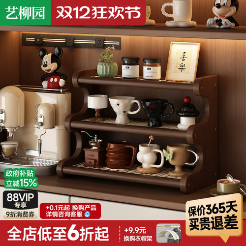 实木杯子置物架茶杯水杯咖啡杯架子咖啡角餐桌台面手办收纳展示架