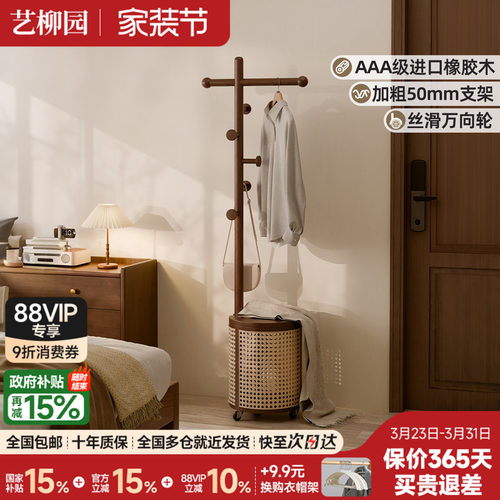 实木落地衣帽架脏衣篓一体